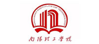 南陽(yáng)理工學(xué)院