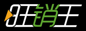 旺銷(xiāo)王