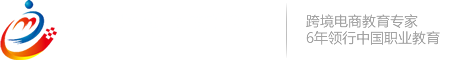 義烏市吉茂跨境電商培訓學(xué)校