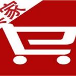 全球速賣(mài)通禁限售商品目錄-2015年06月09日修訂