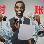 亞馬遜賬號審查被封？已成功解封詳細操作步驟在這里